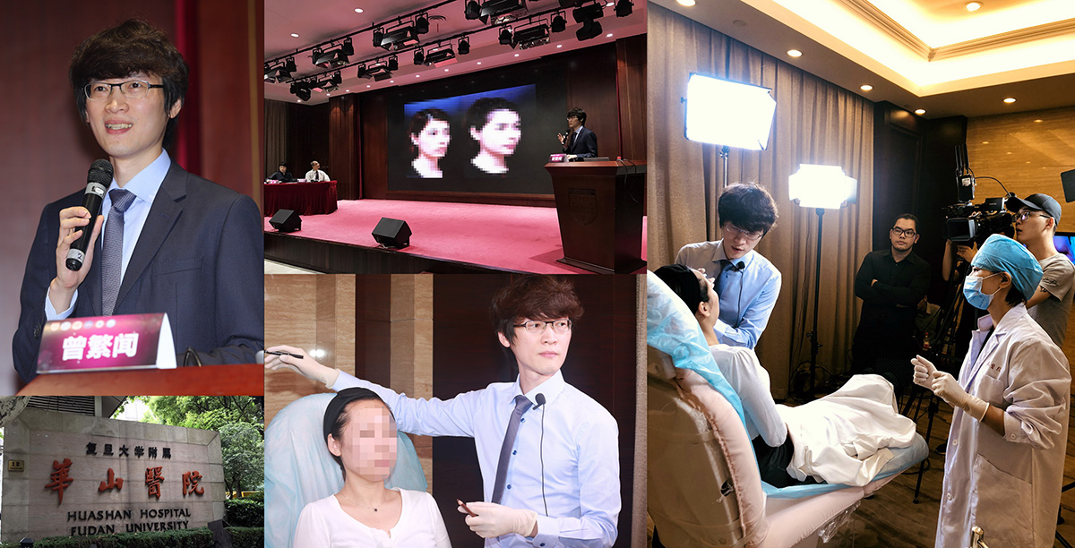 上海復旦大學附屬華山醫院皮膚外科 邀請曾繁聞醫師微整形示範教學